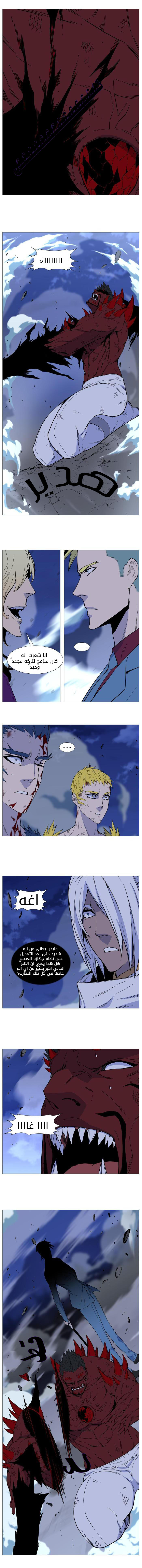 Noblesse: Chapter 502 - Page 13