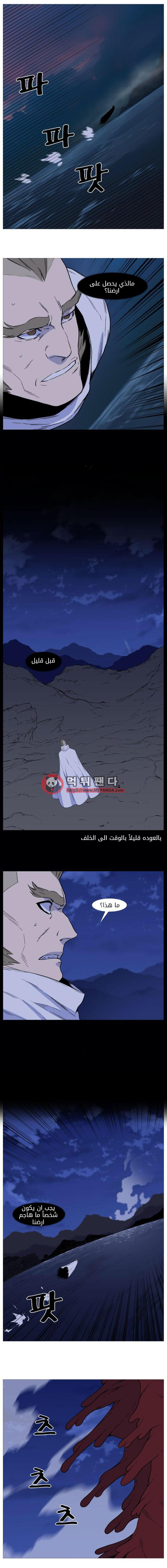 Noblesse: Chapter 503 - Page 2