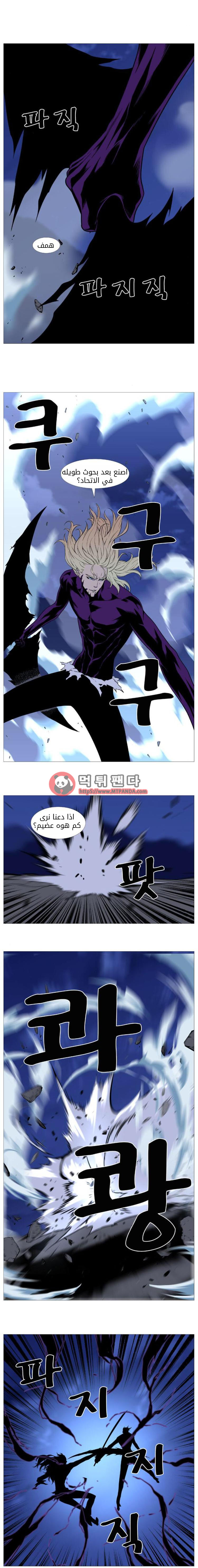 Noblesse: Chapter 503 - Page 4