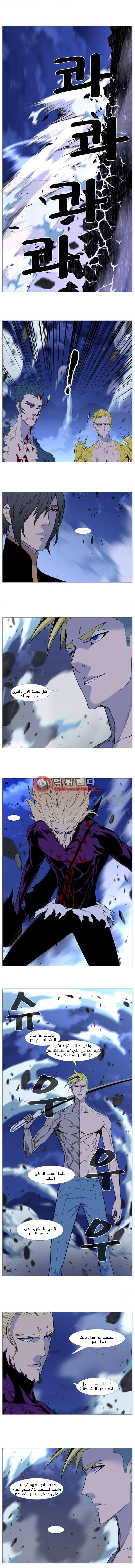 Noblesse: Chapter 503 - Page 7