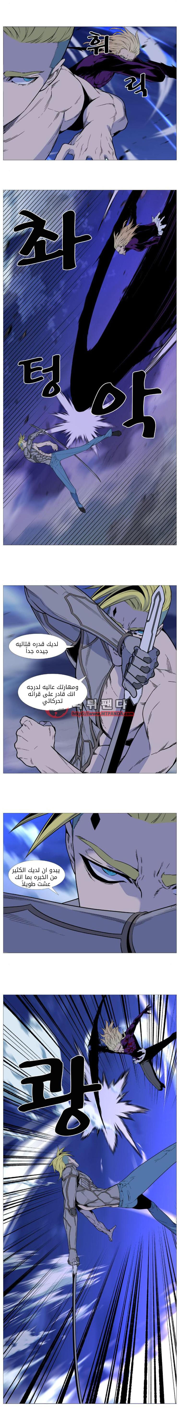 Noblesse: Chapter 503 - Page 12