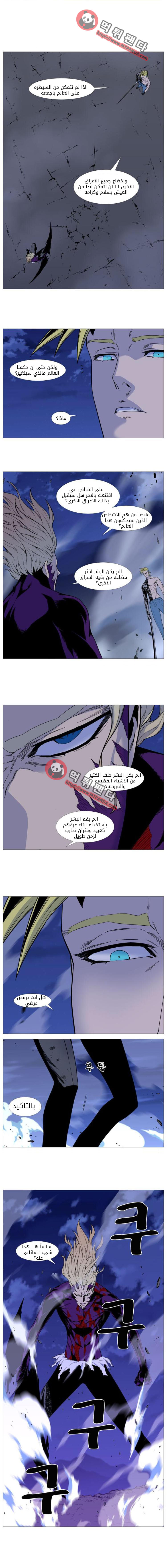 Noblesse: Chapter 504 - Page 3