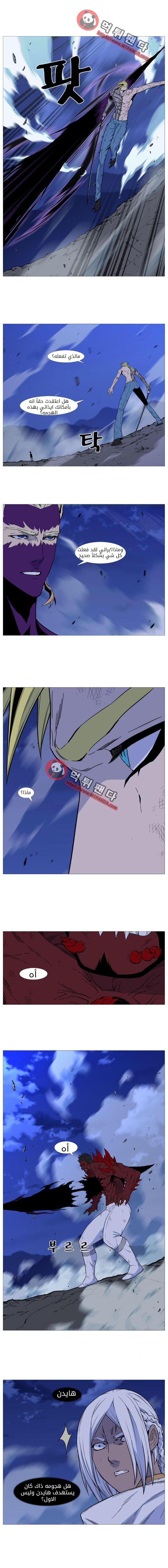 Noblesse: Chapter 504 - Page 13