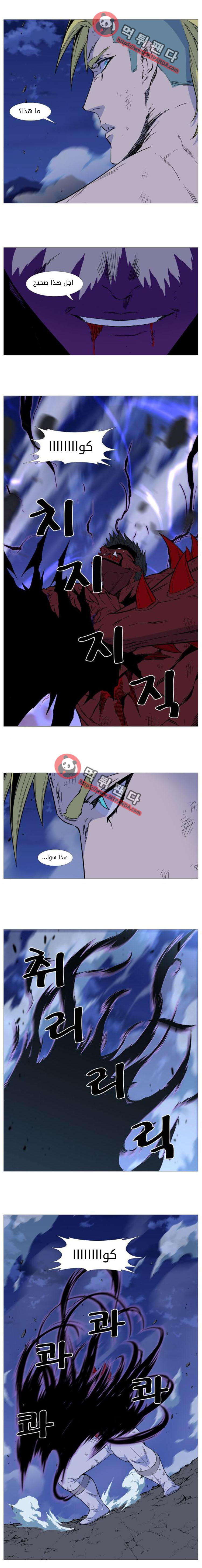 Noblesse: Chapter 504 - Page 14