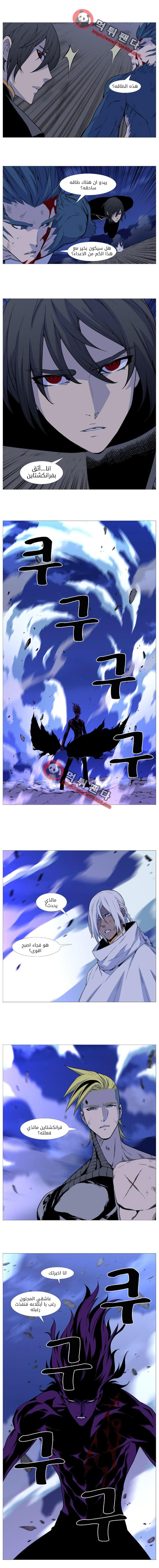 Noblesse: Chapter 505 - Page 2