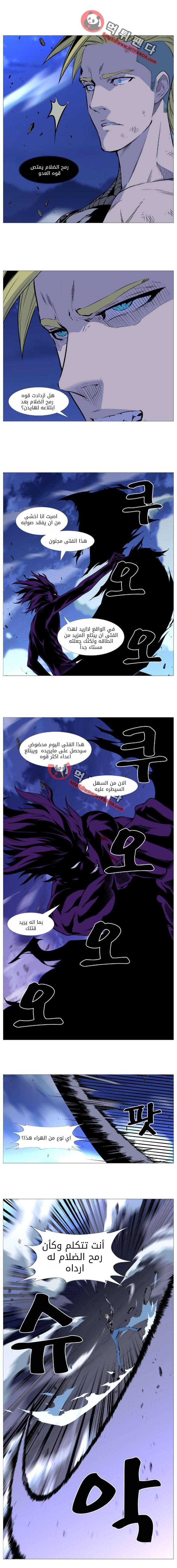 Noblesse: Chapter 505 - Page 3