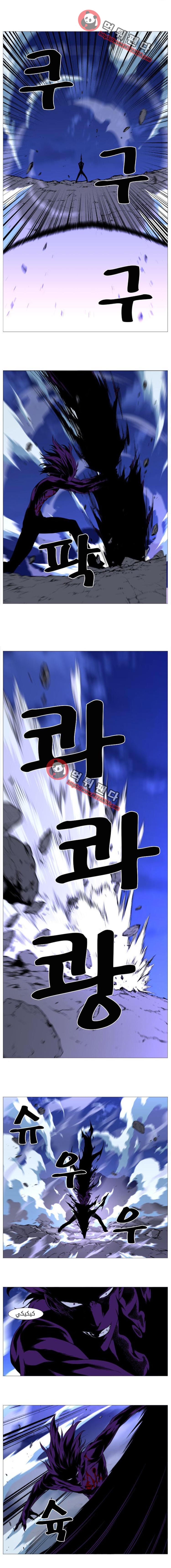 Noblesse: Chapter 505 - Page 4