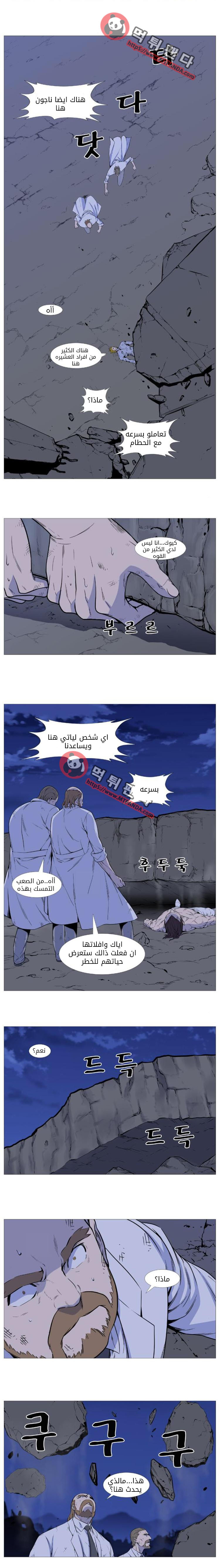 Noblesse: Chapter 506 - Page 2