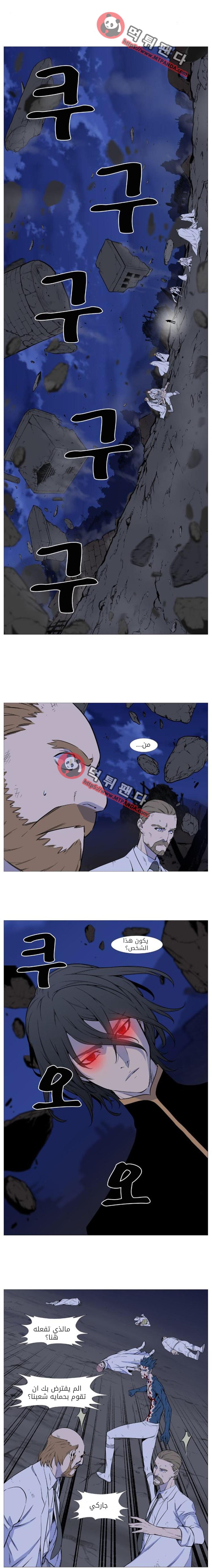 Noblesse: Chapter 506 - Page 3