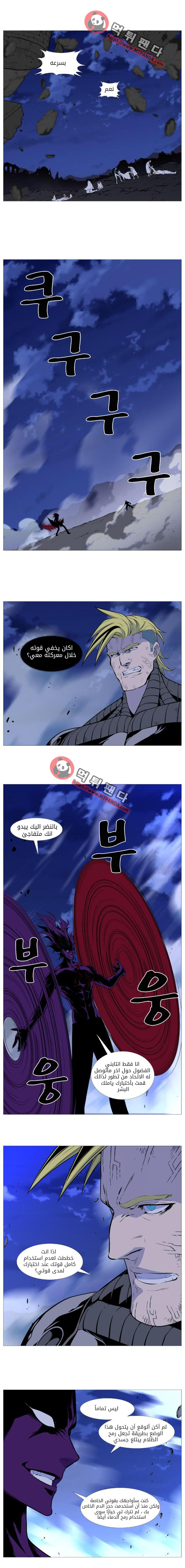 Noblesse: Chapter 506 - Page 4