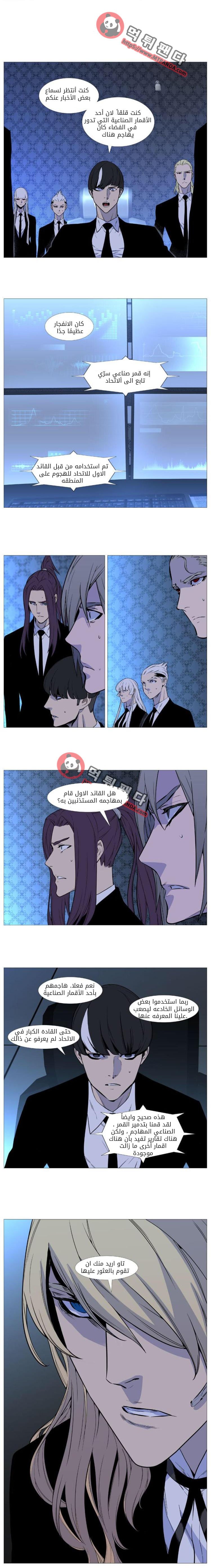 Noblesse: Chapter 507 - Page 12