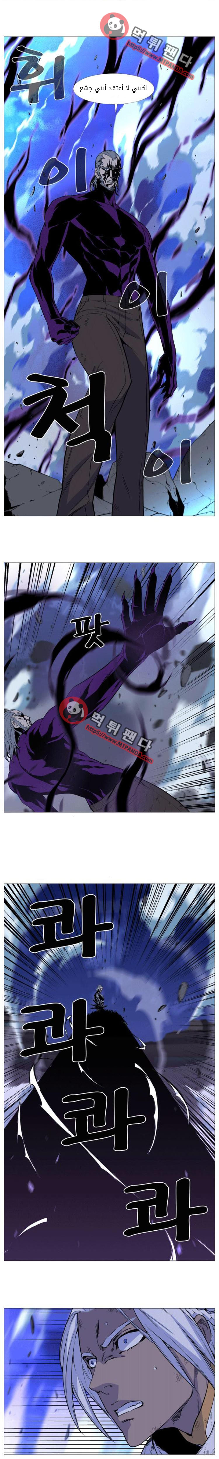 Noblesse: Chapter 509 - Page 7