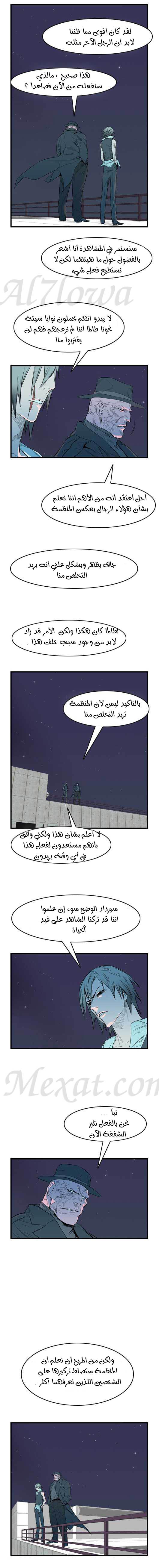 Noblesse: Chapter 51 - Page 4