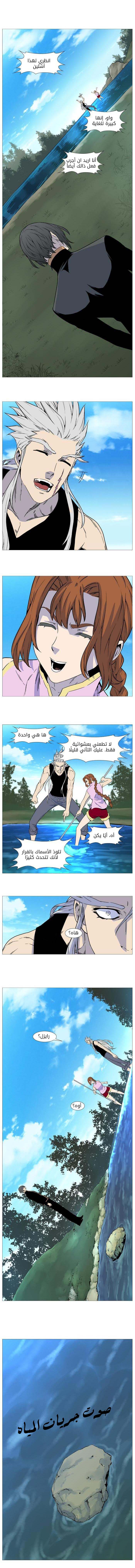 Noblesse: Chapter 513 - Page 4