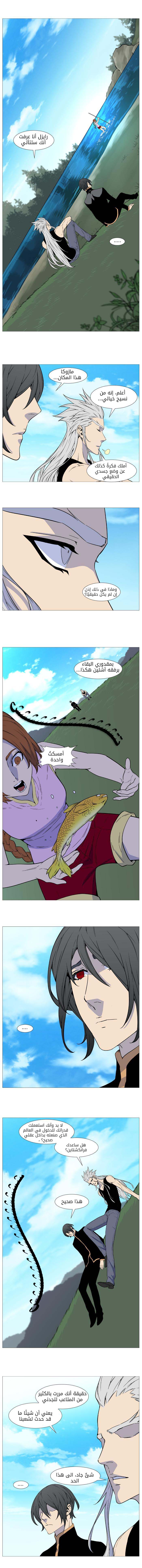 Noblesse: Chapter 513 - Page 5