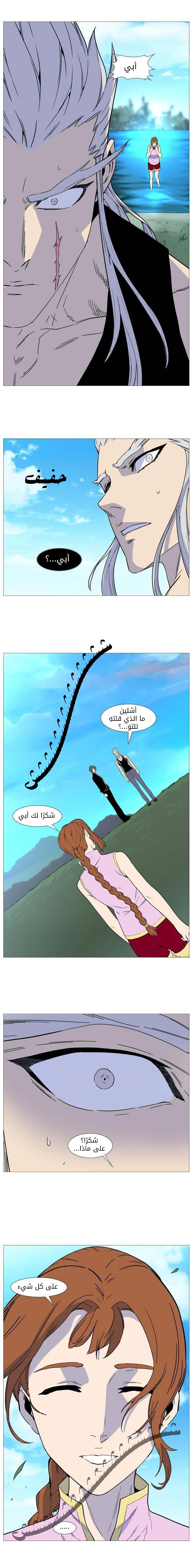 Noblesse: Chapter 513 - Page 8