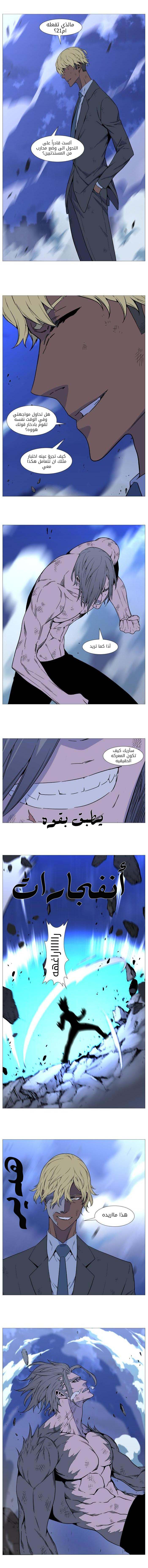 Noblesse: Chapter 516 - Page 4