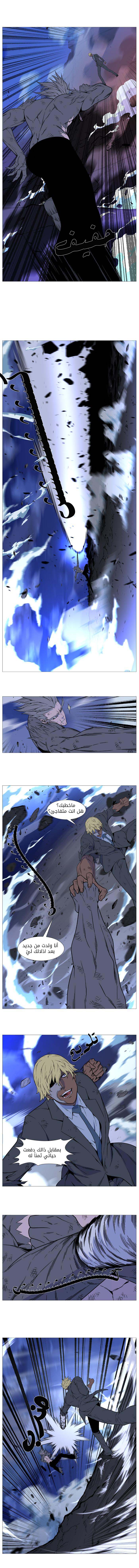 Noblesse: Chapter 516 - Page 5