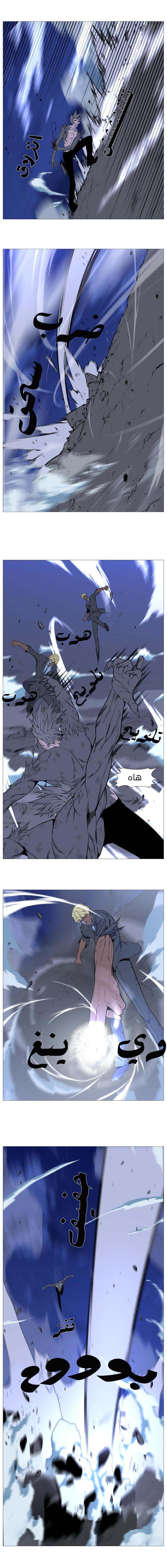 Noblesse: Chapter 516 - Page 6