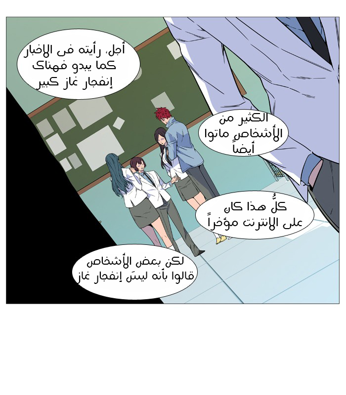 Noblesse: Chapter 517 - Page 4