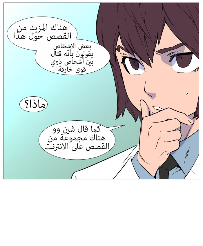 Noblesse: Chapter 517 - Page 7