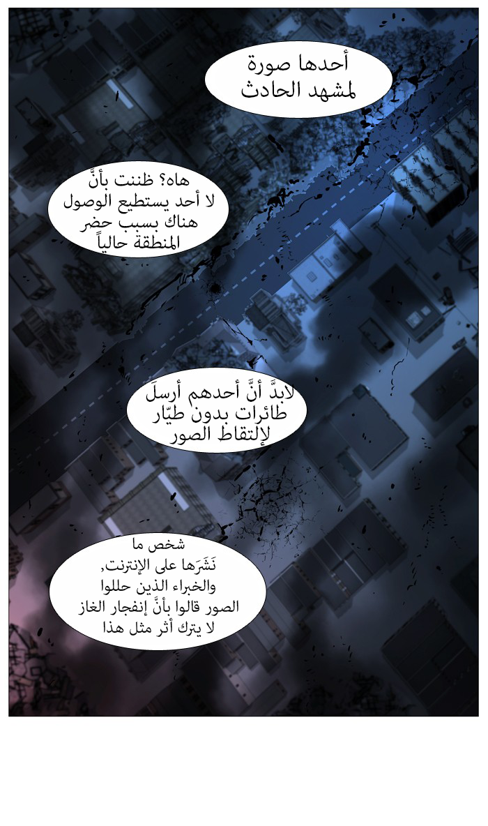 Noblesse: Chapter 517 - Page 8