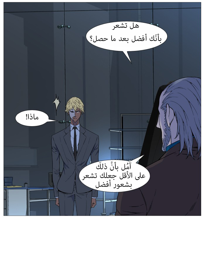 Noblesse: Chapter 517 - Page 15