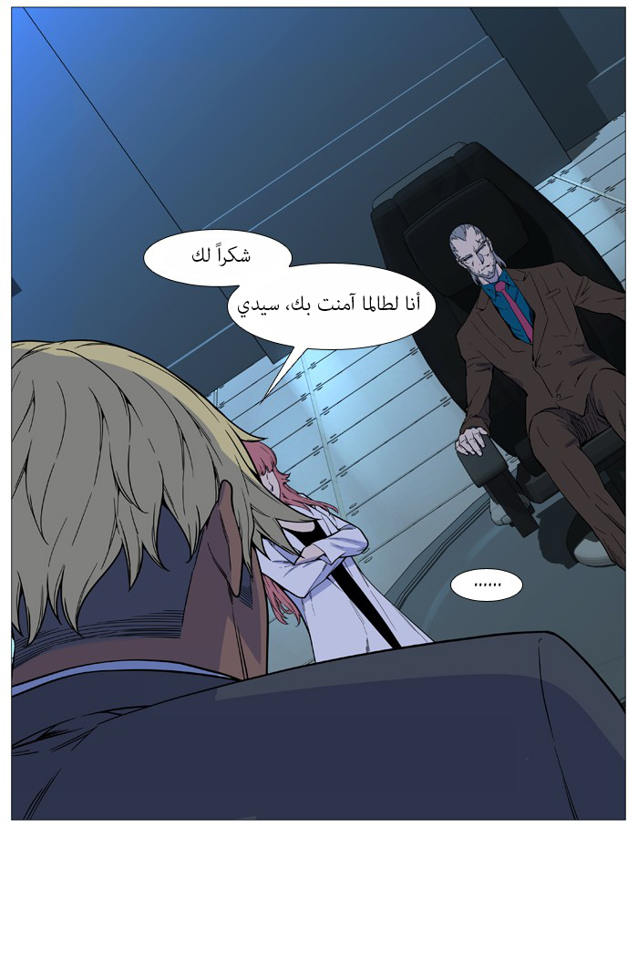 Noblesse: Chapter 517 - Page 22