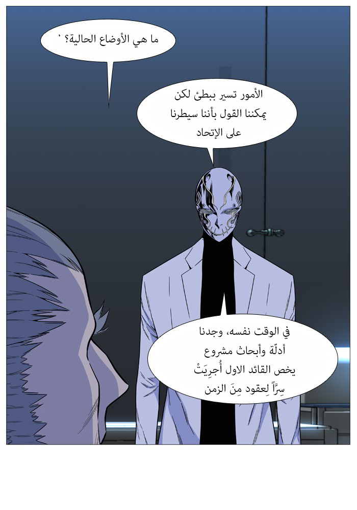 Noblesse: Chapter 517 - Page 23