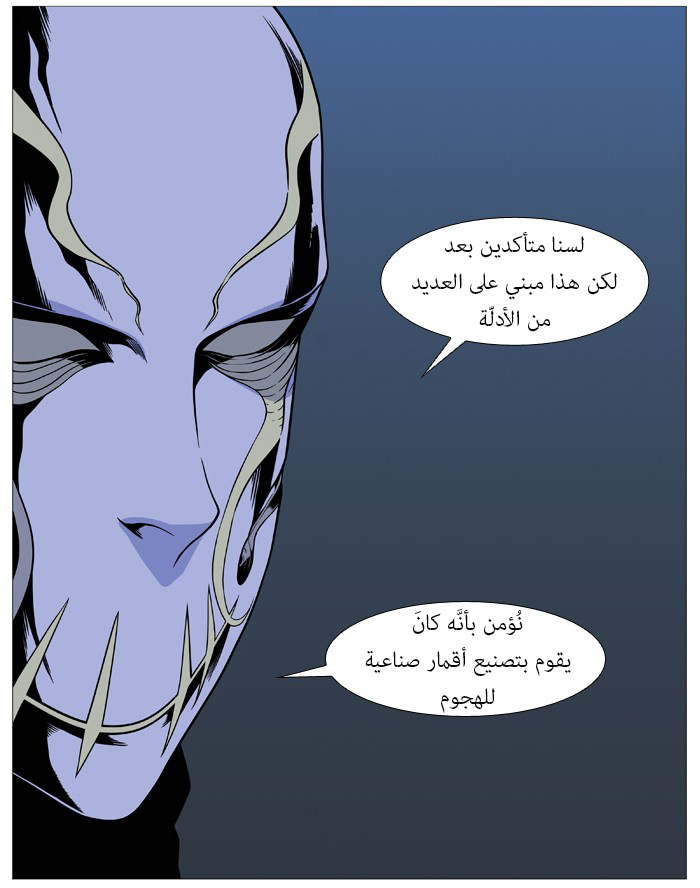 Noblesse: Chapter 517 - Page 25