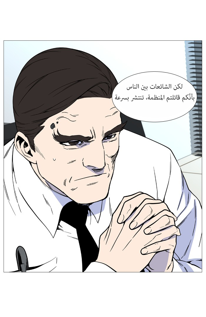 Noblesse: Chapter 517 - Page 32