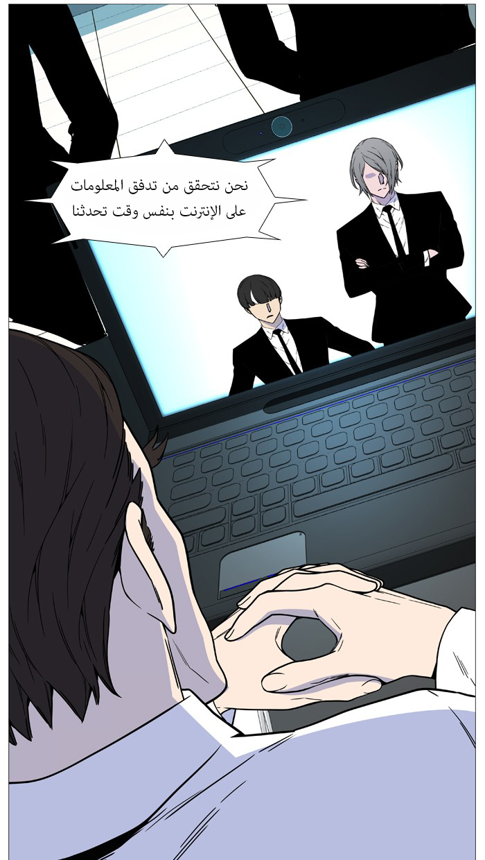 Noblesse: Chapter 517 - Page 33