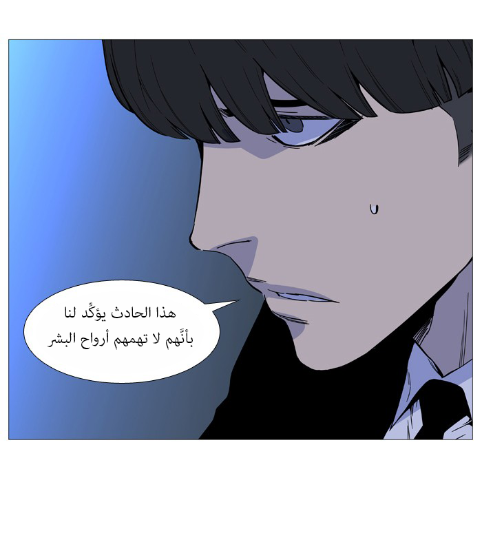 Noblesse: Chapter 517 - Page 35