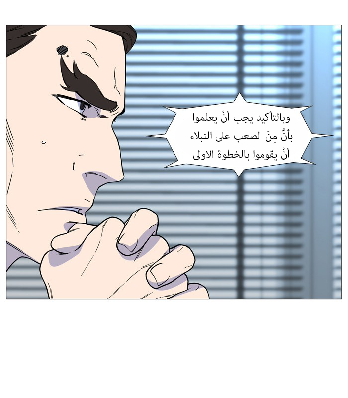 Noblesse: Chapter 517 - Page 40