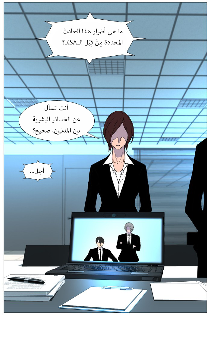 Noblesse: Chapter 517 - Page 42