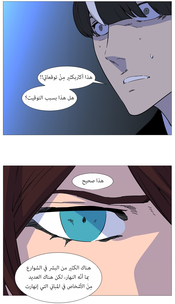 Noblesse: Chapter 517 - Page 45