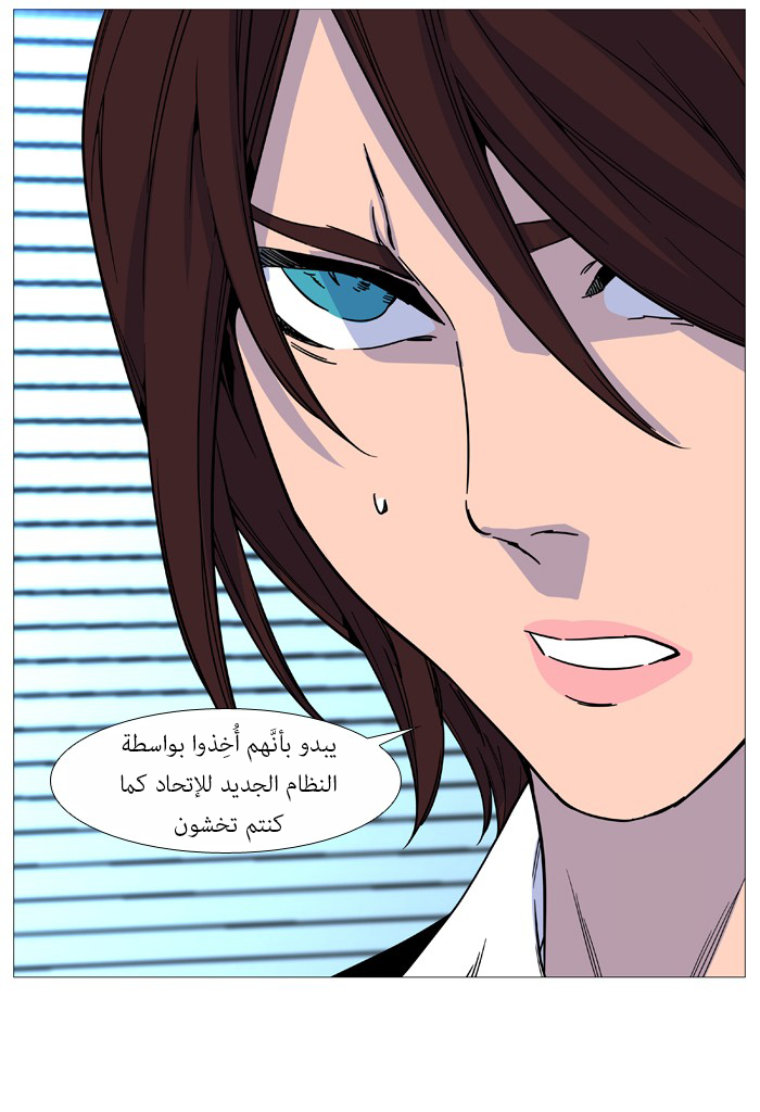 Noblesse: Chapter 517 - Page 48