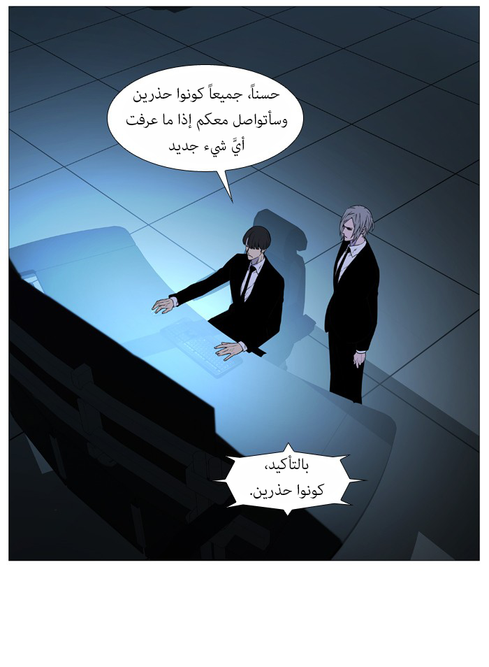 Noblesse: Chapter 517 - Page 50