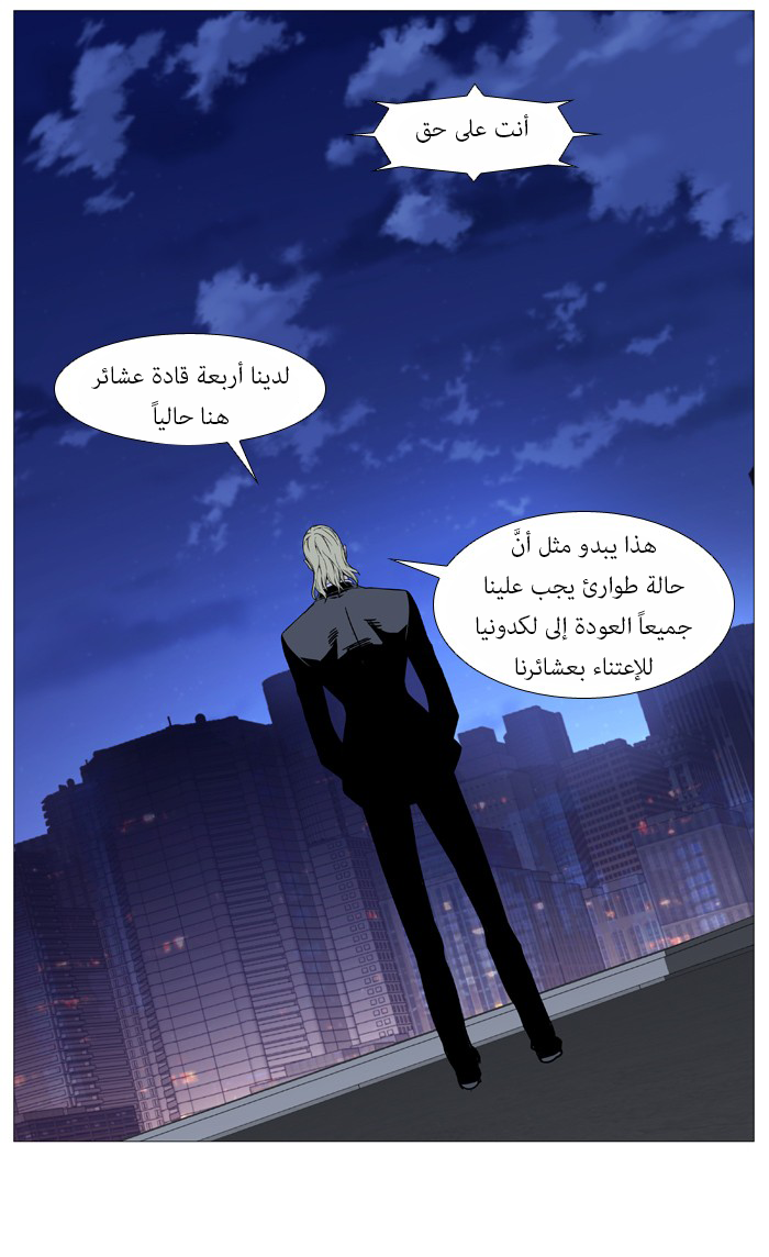 Noblesse: Chapter 517 - Page 55