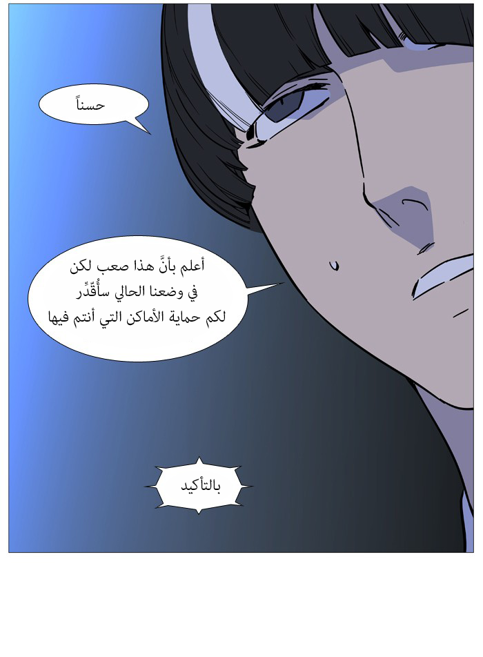 Noblesse: Chapter 517 - Page 57