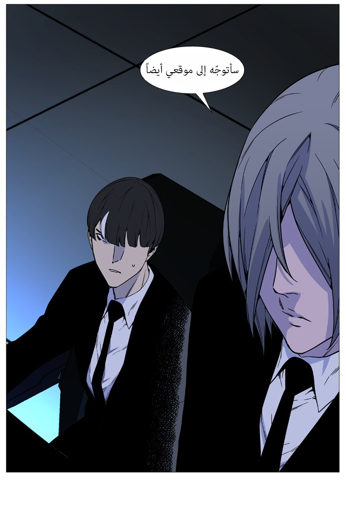Noblesse: Chapter 517 - Page 58