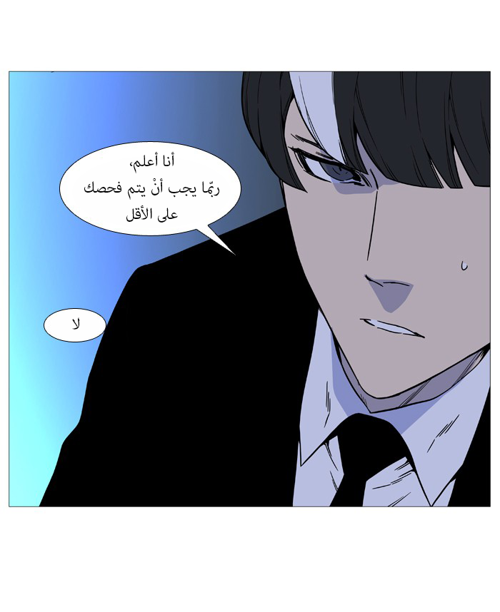 Noblesse: Chapter 517 - Page 60