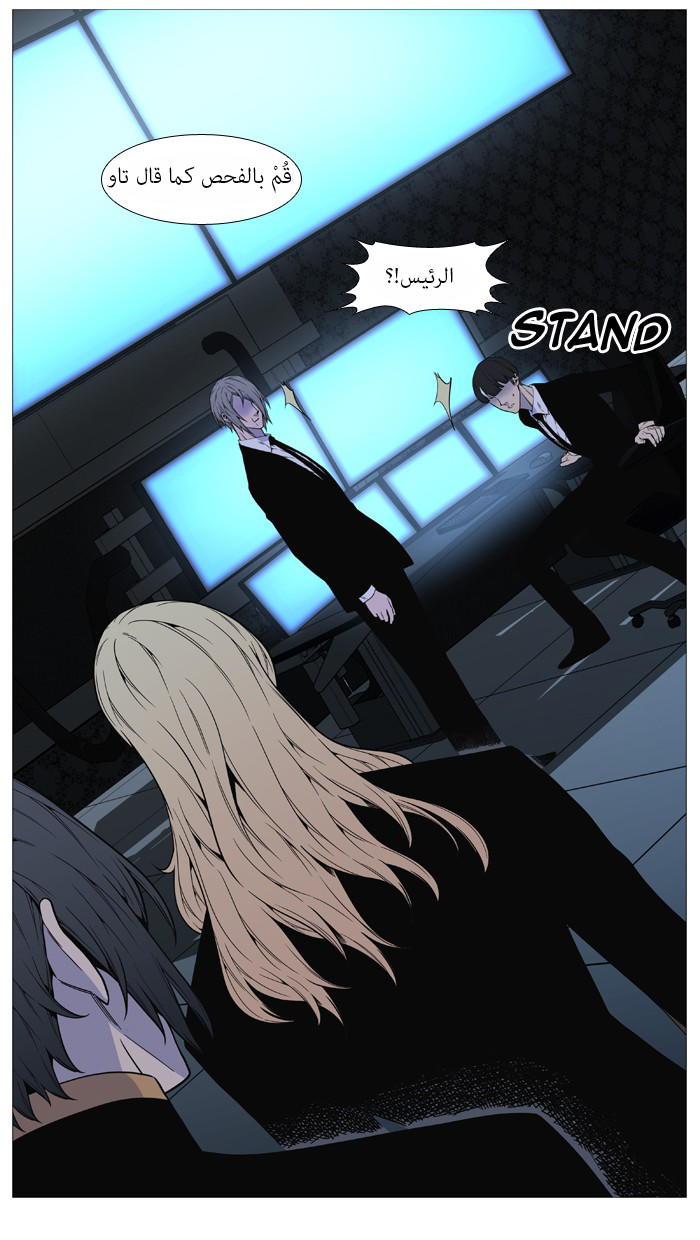 Noblesse: Chapter 517 - Page 62