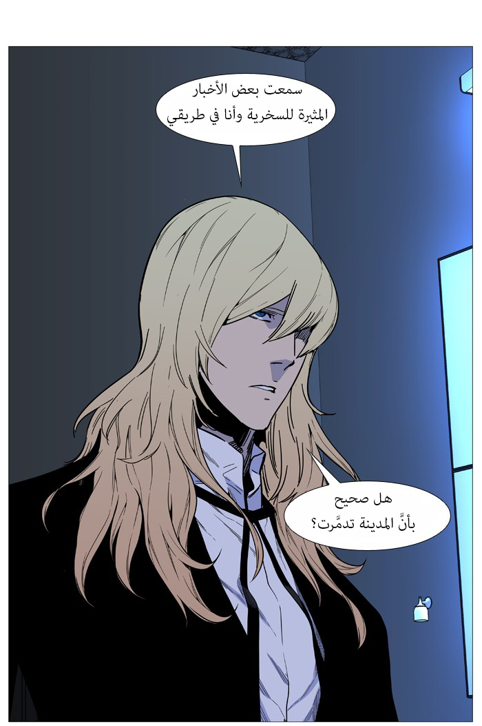 Noblesse: Chapter 517 - Page 63