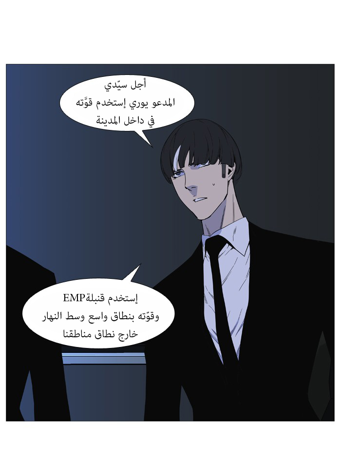 Noblesse: Chapter 517 - Page 64