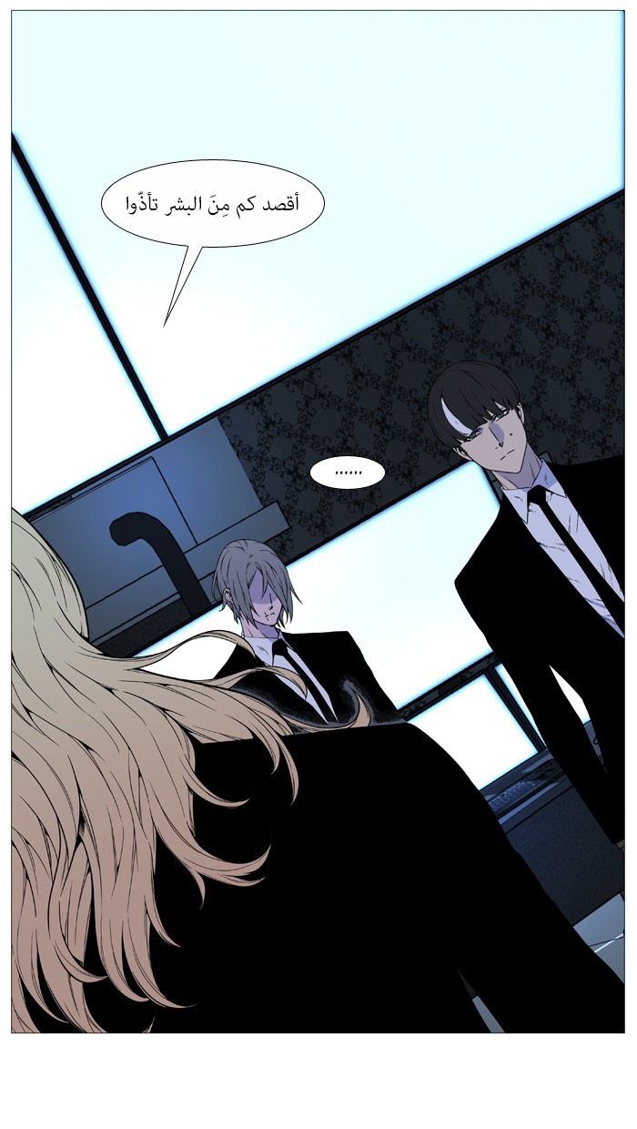Noblesse: Chapter 517 - Page 67