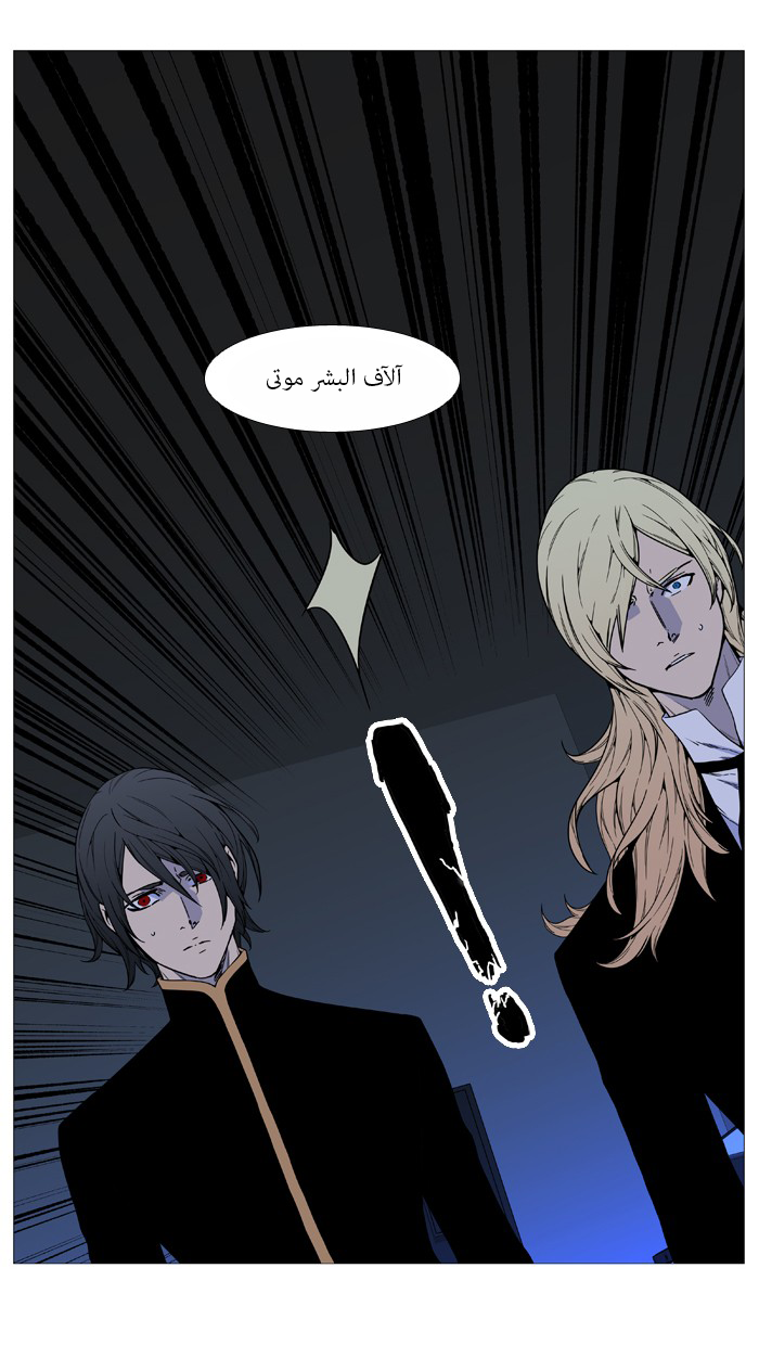 Noblesse: Chapter 517 - Page 68