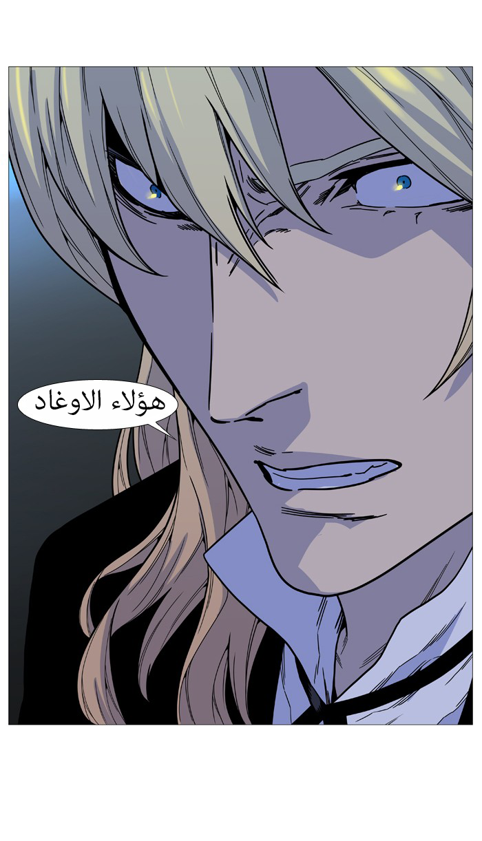 Noblesse: Chapter 517 - Page 69