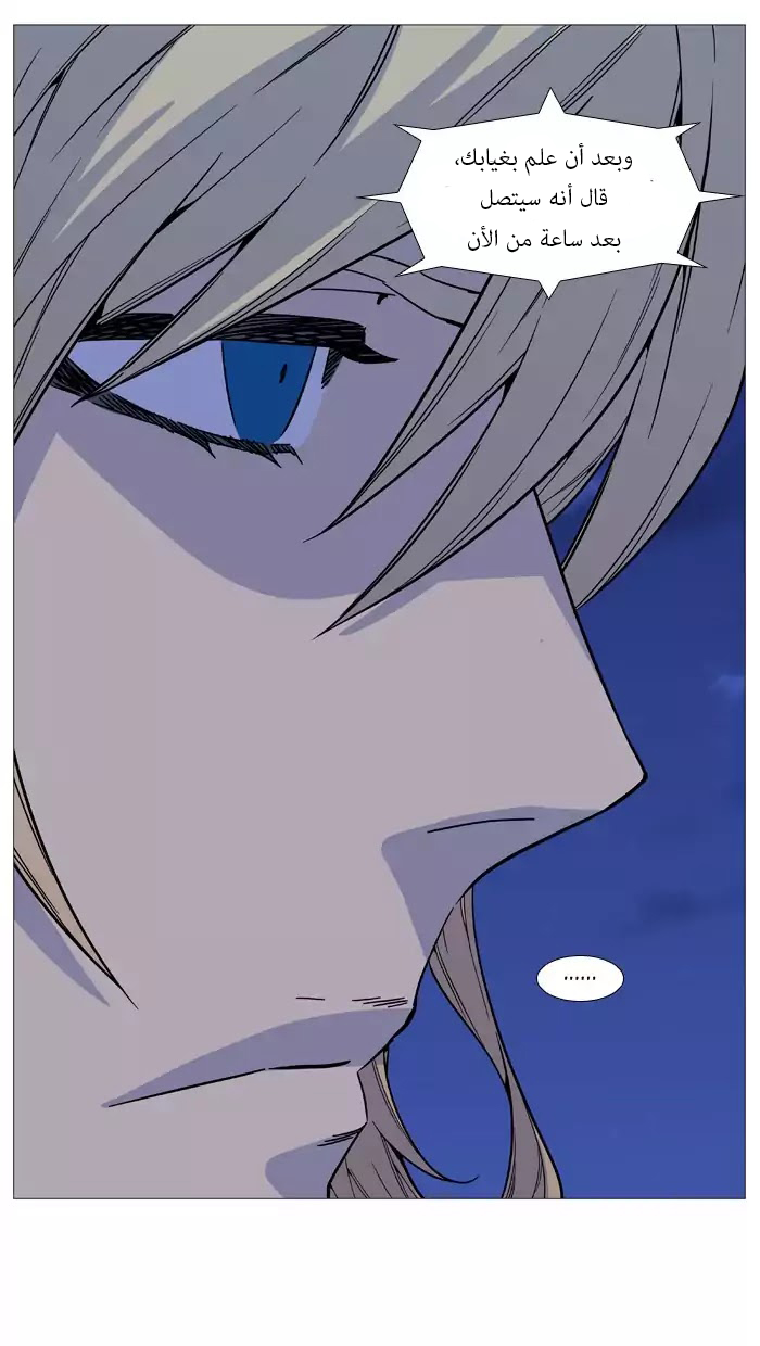 Noblesse: Chapter 518 - Page 8