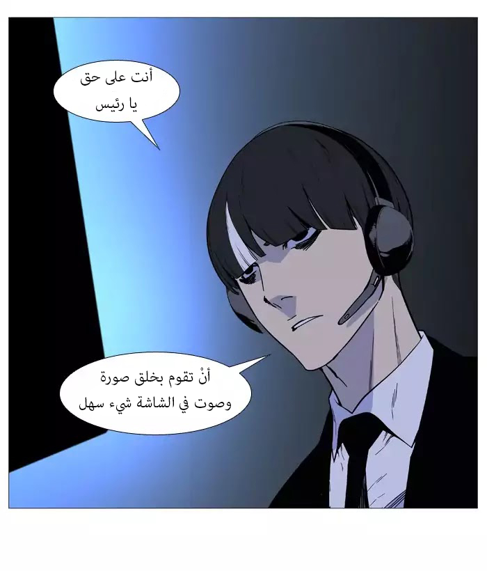 Noblesse: Chapter 518 - Page 14